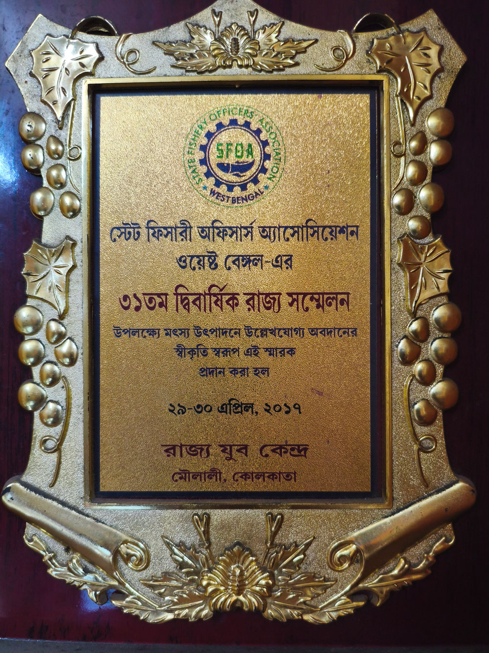 Award